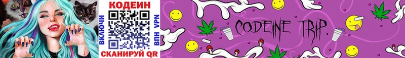 Кодеиновый сироп Lean Purple Drank наркота Лодейное Поле
